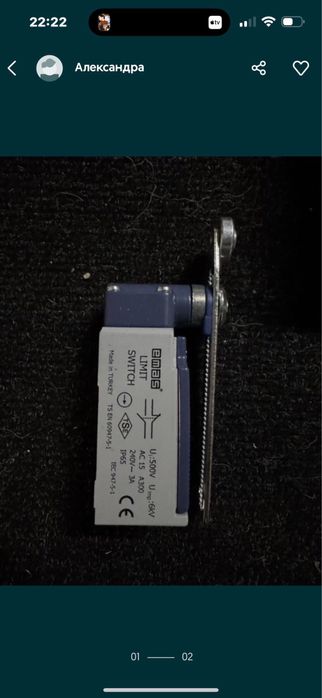 Концевик EMAS d=18mm