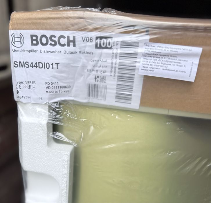 Посудомийна машина Bosch на гарантії!!!