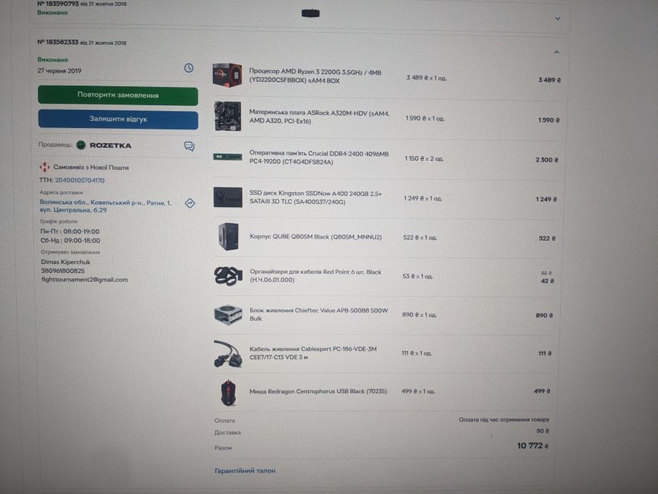 Рабочий ПК Ryzen 3 2200g + 16 RAM