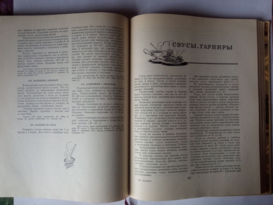 Книга Кулинария 1959