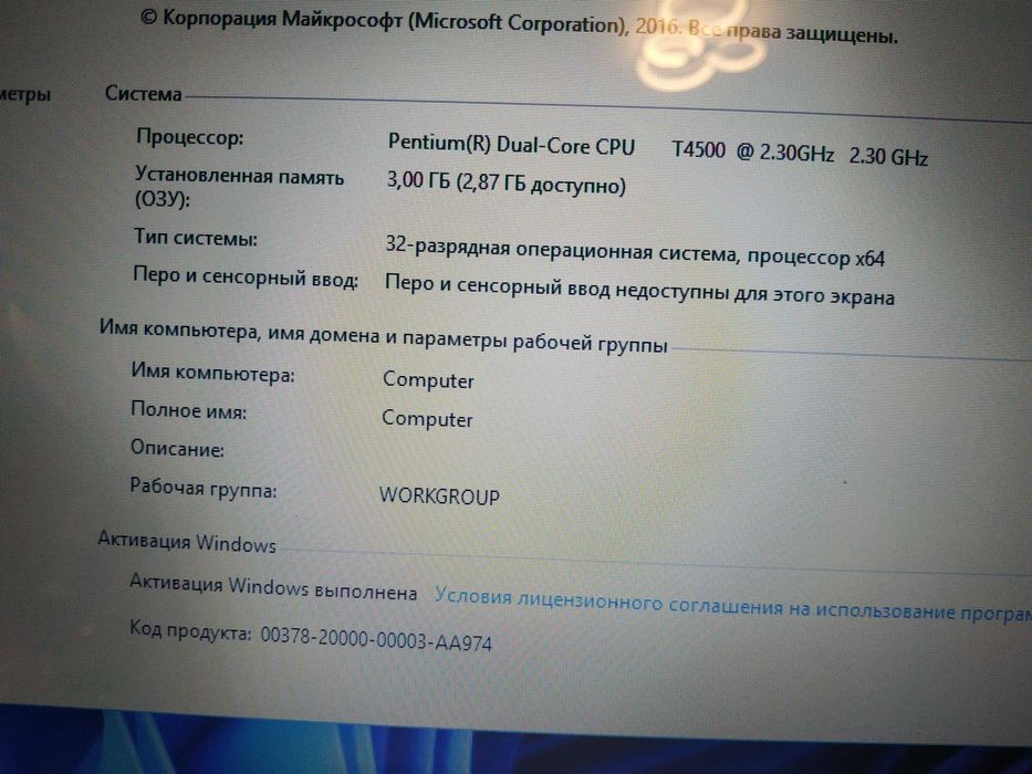 Lenovo ThinkPad SL510 2,3 Гц.  15,6 дюйма в гарному стані