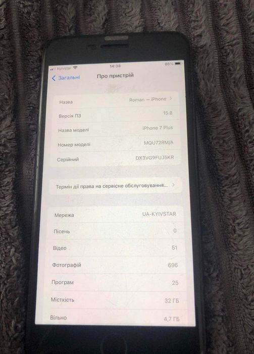 iPhone 7 Plus або обмін на новішу модель з моєю доплатою