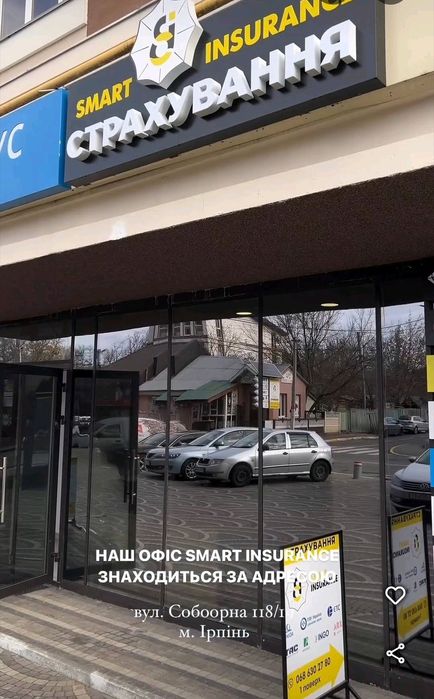 Страховка на офici в Iрпенi та онлайн,осаго,зелена карта,КАСКО,майно