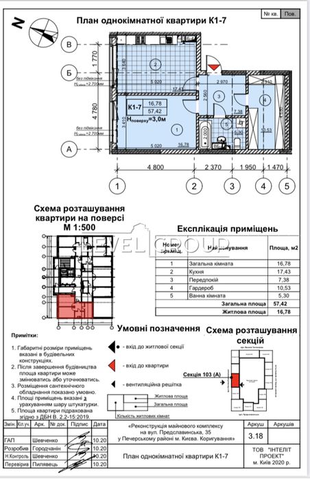 Без % Чудова 1к квартира в ЖК бізнес класу Stanford Предславинська 35