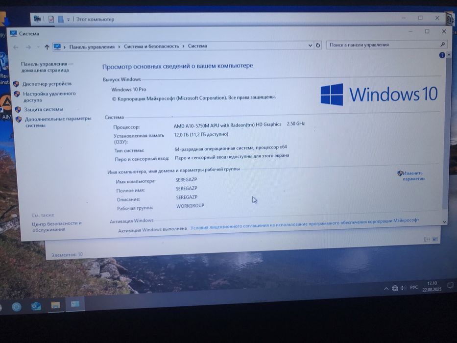 Lenovo G505s A10-5750M RAM 12Gb, 4x2,5Gh(Boost 3,5Gh) Win 10 SSD 128Gb