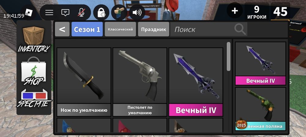 Продам меч! Вечный 4 в мардер Мистери 2 роблокс