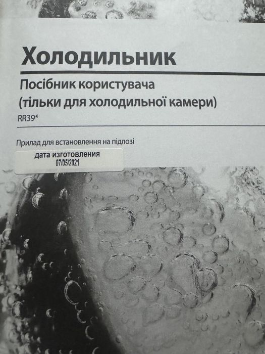 Холодильник Samsung