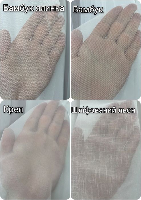 ХІТ! ОДНОТОННІ тюлі гардины льон, грек сітка, шифон, бамбук