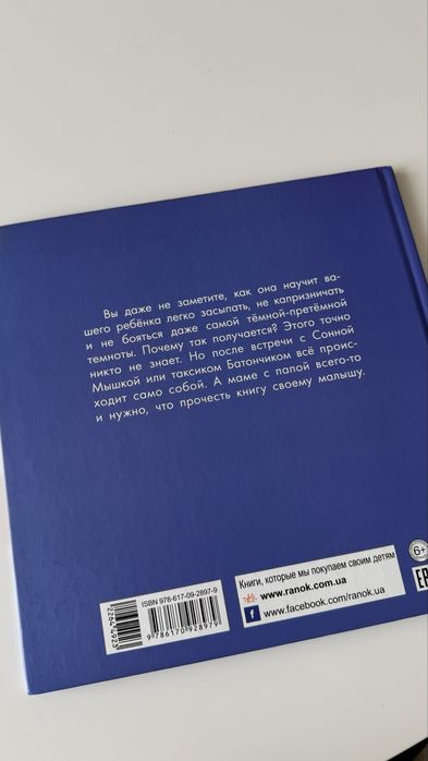 Наталия Чуб Про сонную мышку и капризную пылинку, Ранок