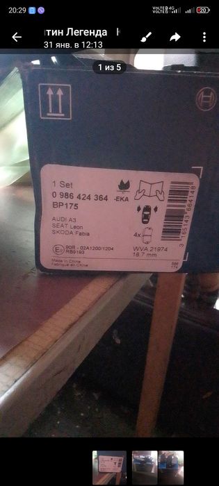 Тормозные колонки