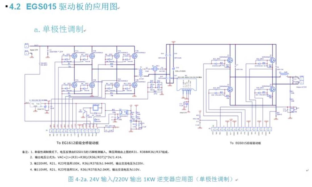 EGS015 - EG8015. Плата драйвера инвертора.
