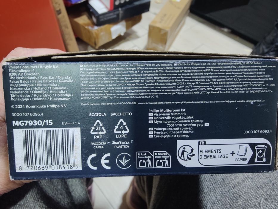 Універсальний тример Philips серії 7000