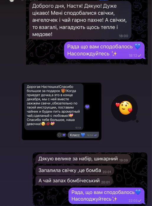 Подарунки | Шостка | Ручна робота