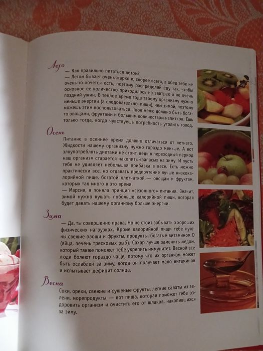 Книга  "Энциклопедия для  девочек