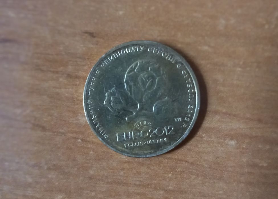 Монета 1 гривня Євро 2012