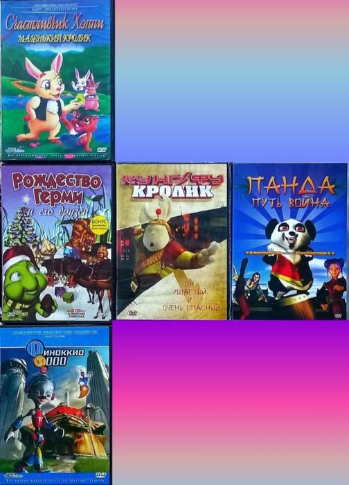 DVD мультики, мультфильмы на дисках.: 20 грн. - CD / DVD