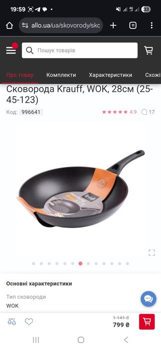 Сковорода Krauff