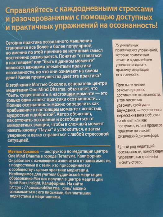 практика осознанности