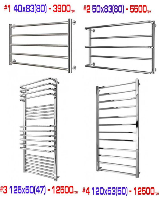 Водяні рушникосушки нержавійка різні РОЗПРОДАЖ полотенцесушители