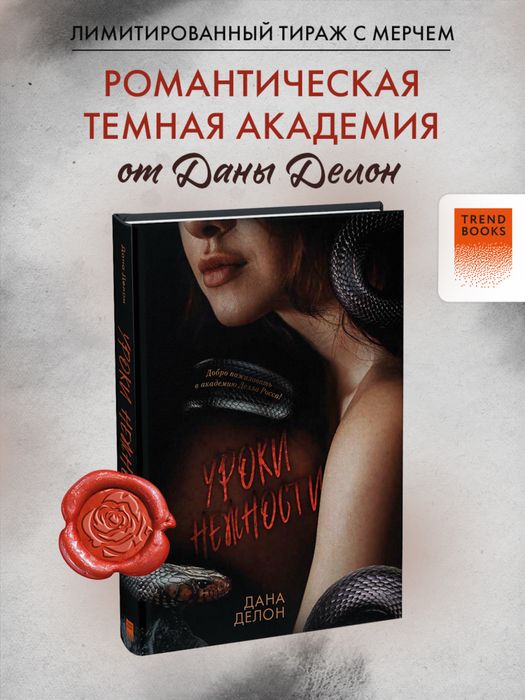 (В НАЛИЧИИ )Анна Джейн Дана Делон Влюбленная ведьма подарочные издания