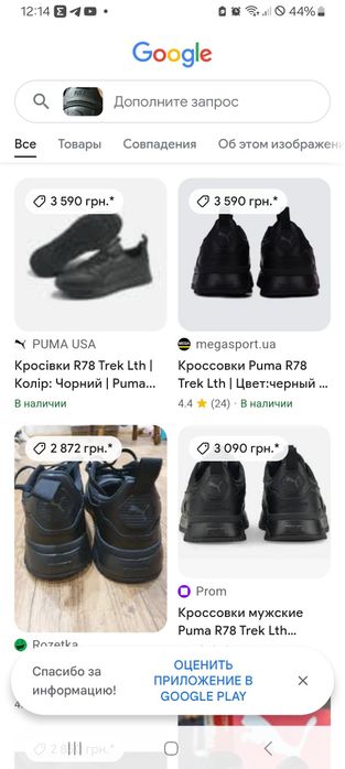 Продам кроссовки на подростка