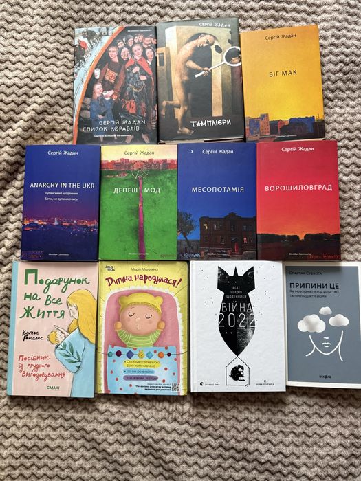 книги різних авторів
