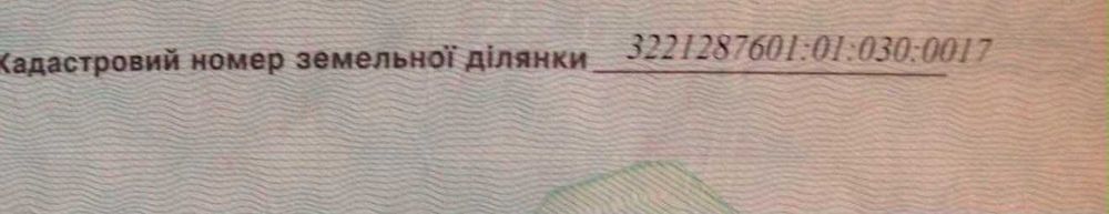 Рудня  земля 65 соток .