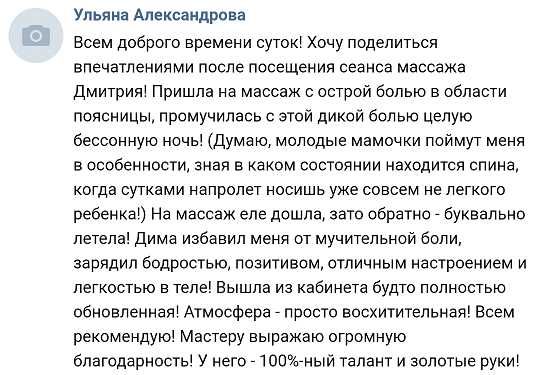 Професійний масаж. Мануальна терапія. Кінезіологія. Мед. освіта. Центр
