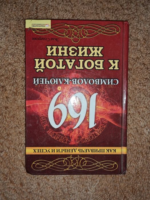 Книжка з порадами як стати успішним