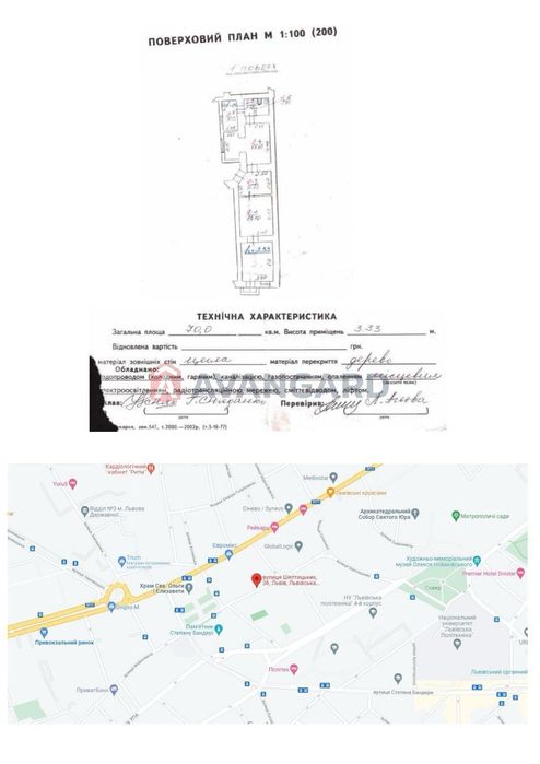 Продаж приміщення