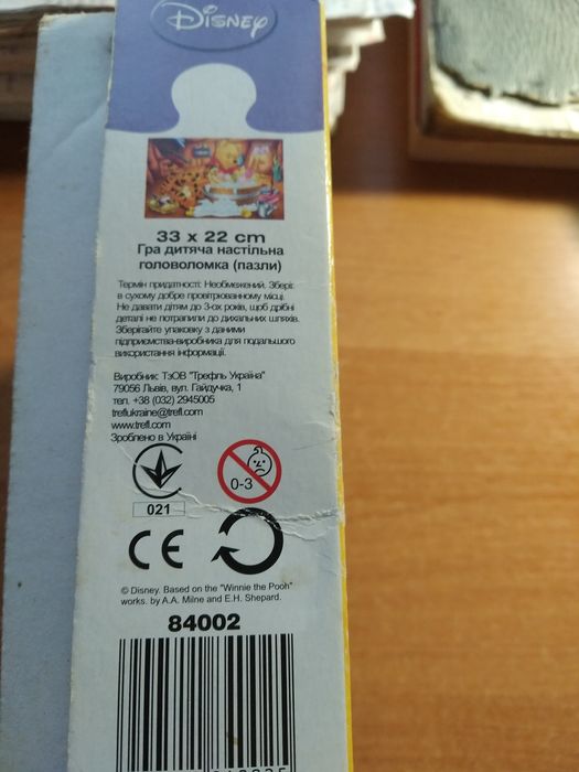 Пазли .             .