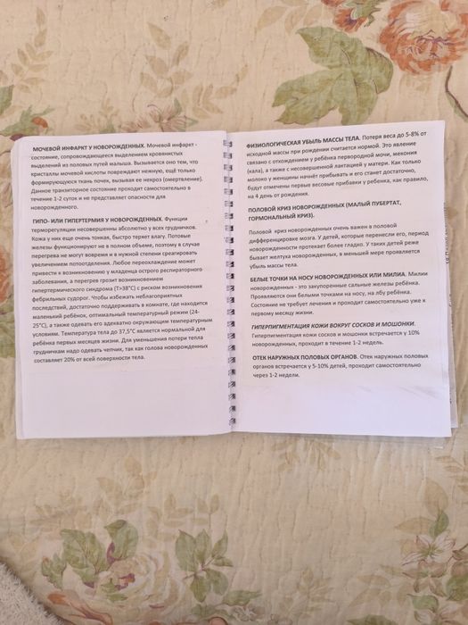 Книга о родах и все для них в роддом. Техники дыхания, уход за малышом