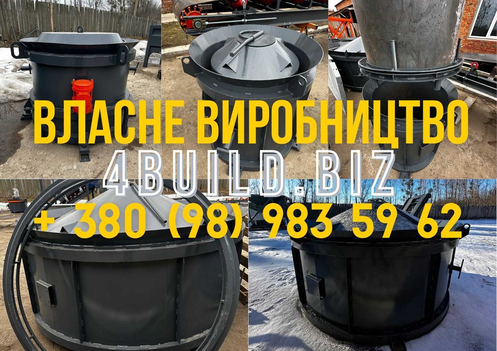 Форма КС, віброформа, для бетонних колець, металоформа, виброформа