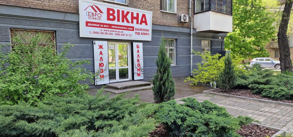 Пластикові Вікна. Окна дешево. Балкон. Євідновлення