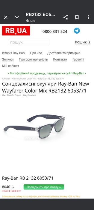 ‼️  Ray ban  ‼️ rb 2132  new wayfarer окуляри оригінал. Унісекс