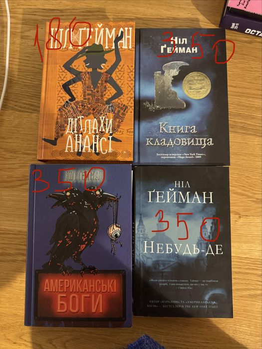 Ніл Ґейман книги