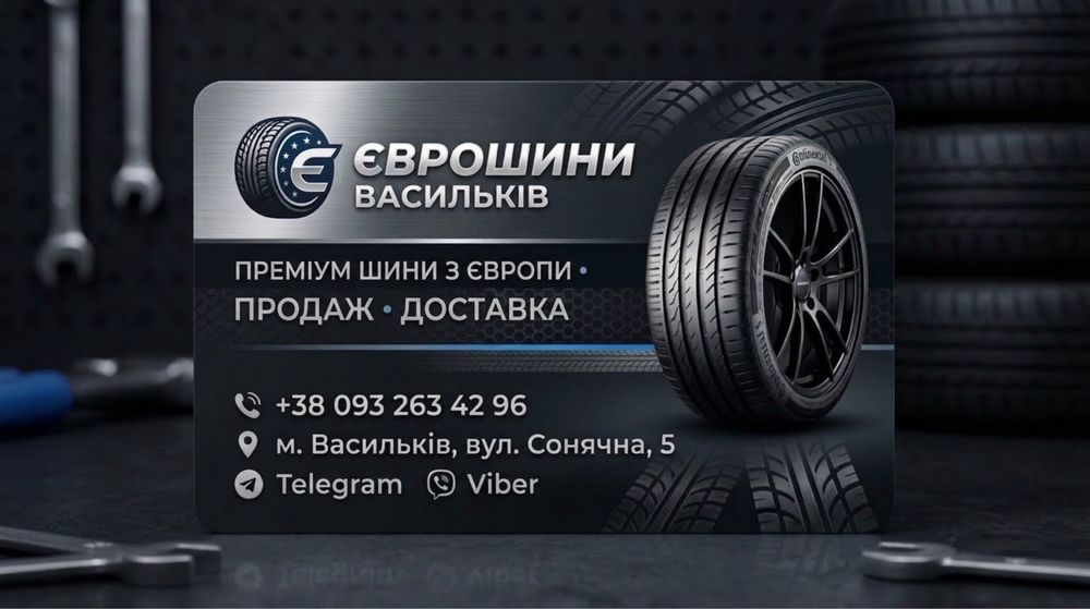 Зимова гума Continental Winter Сontact 215/55 R16