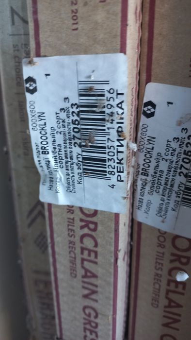 Продам напольну плитку