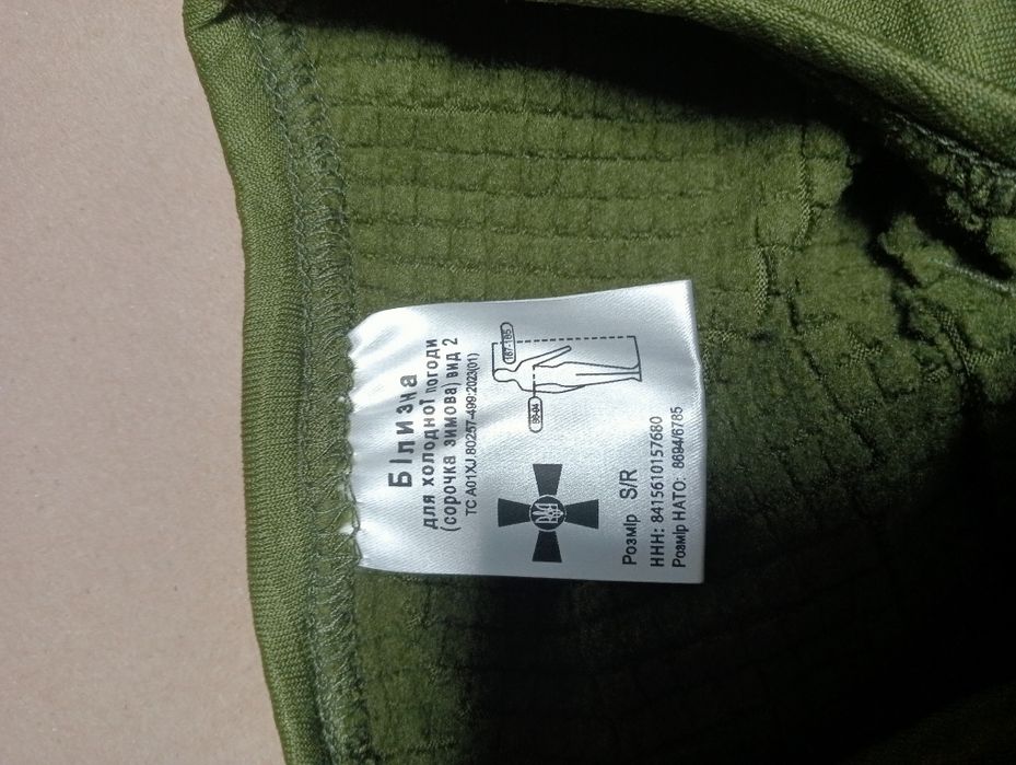 Термобілизна військова нова