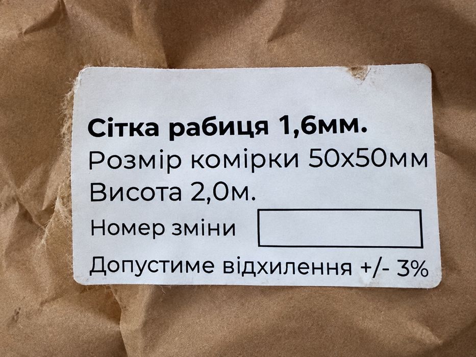 Сітка рабиця ціна нижча ніж у виробника