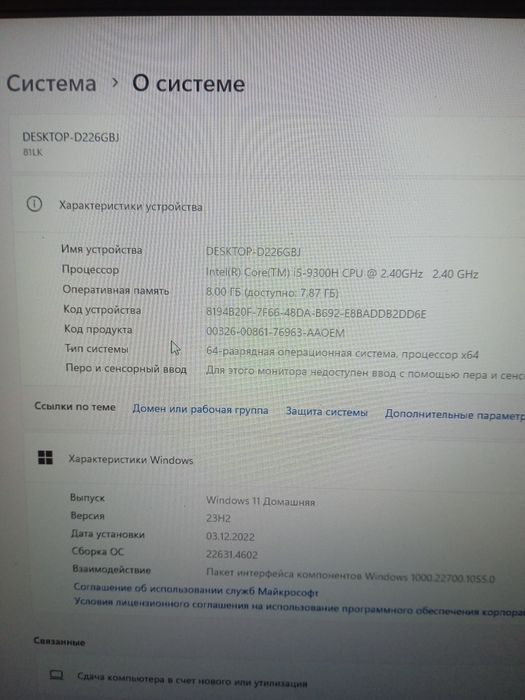 Laptop Lenovo gamingowy