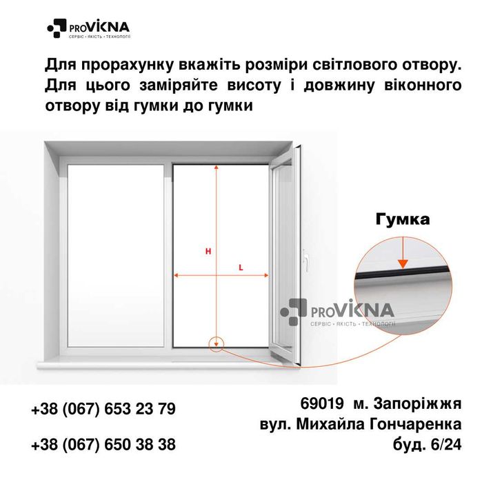 Запорожье · Москитные сетки · Сетки на окна · Сетки на двери