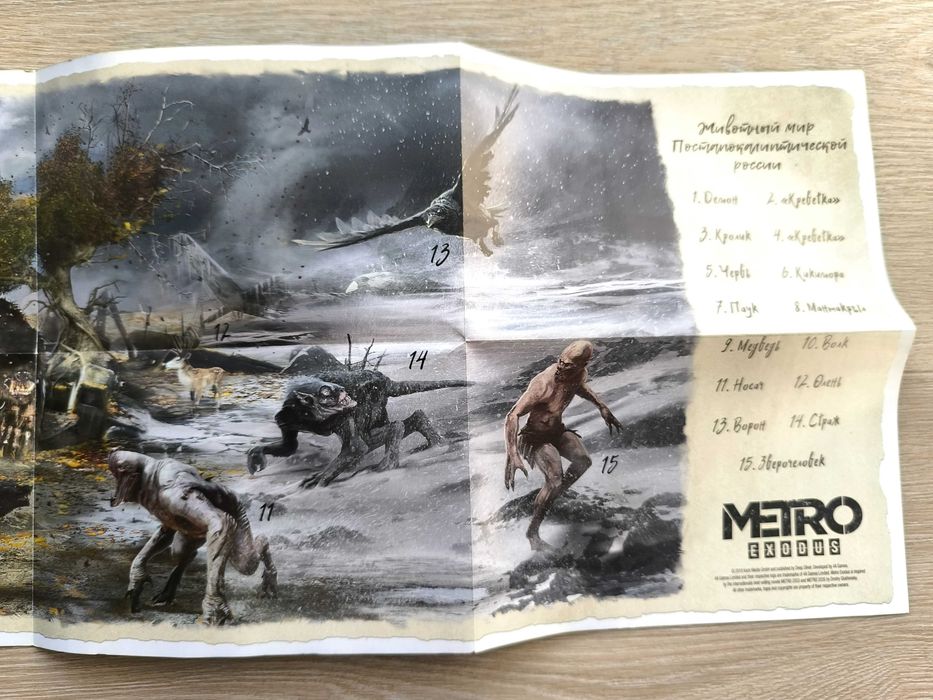 Metro Exodus [PC] (POLSKA WERSJA) Wydanie Premierowe + PLAKAT - BOX
