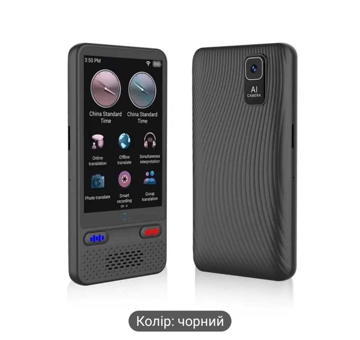 Перекладач 138 мов, AI-перекладач з ChatGPT