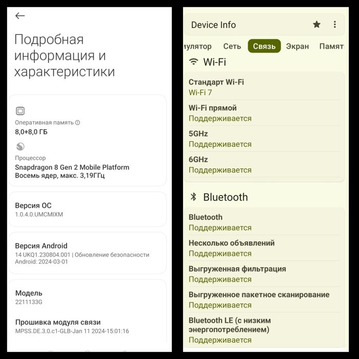 Xiaomi 13 белый,8+8/256 Gb