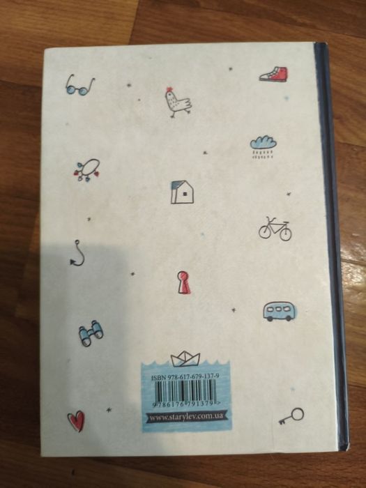 Книга абсолютно не цілована