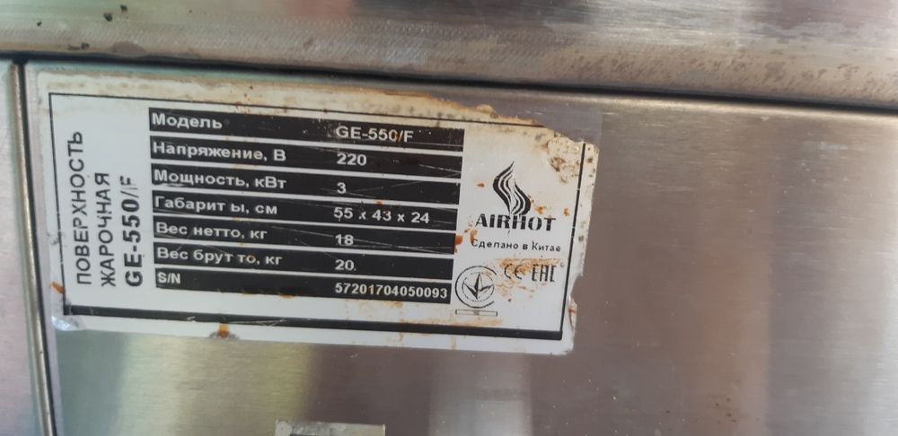 Настільна поверхня Airhot GE-550/F –
