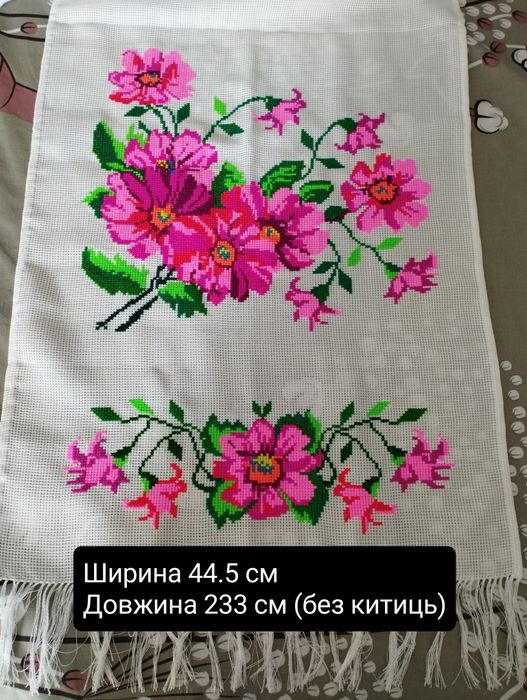 Рушник ручної роботи