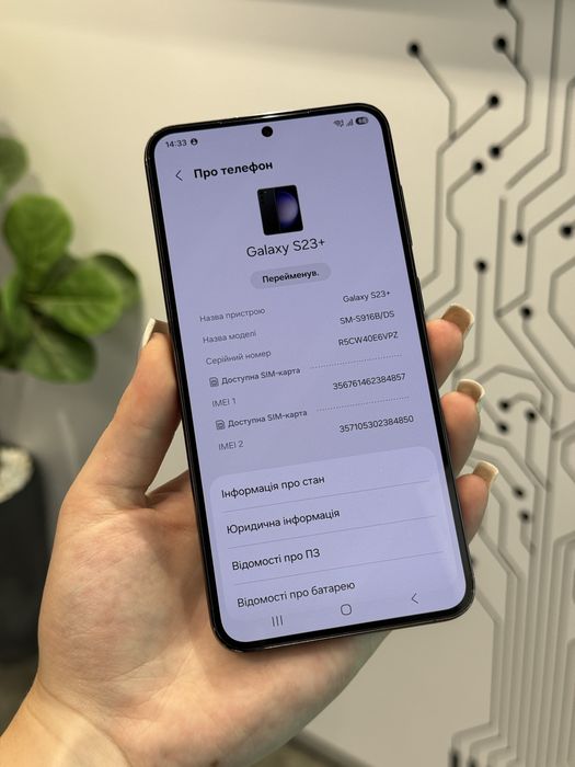Гарантія • Samsung S23 plus • 8/512GB • Оплата частинами