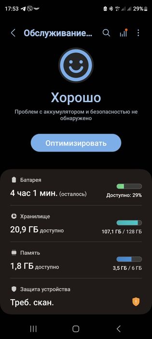 обменяю самсунг с 20 фе